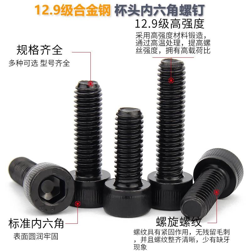 M3 黑色高強度 內六角 杯頭 螺絲螺帽 280pcs 圓柱頭 內六角螺絲螺帽 組合套裝-細節圖5