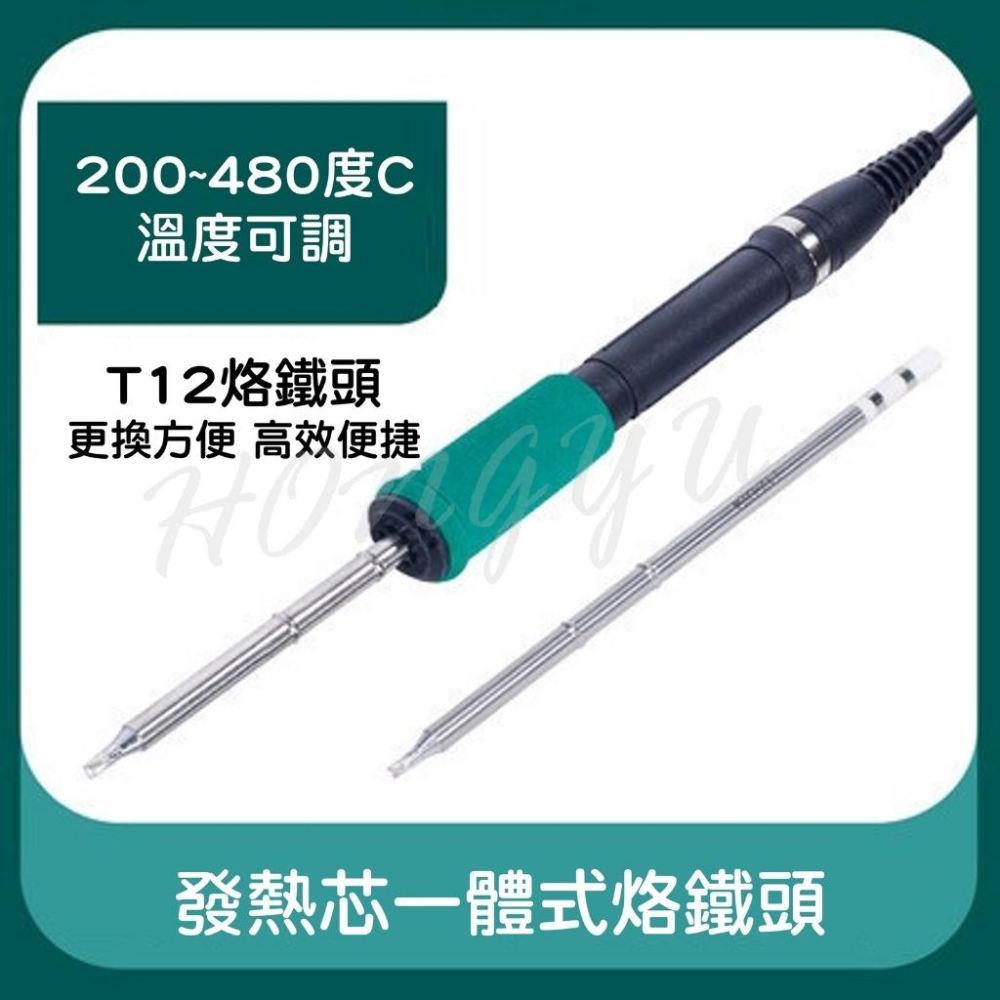誼華 YIHUA T12 烙鐵頭 焊台 電烙鐵 便攜 手機維修 一體式發熱芯-細節圖2