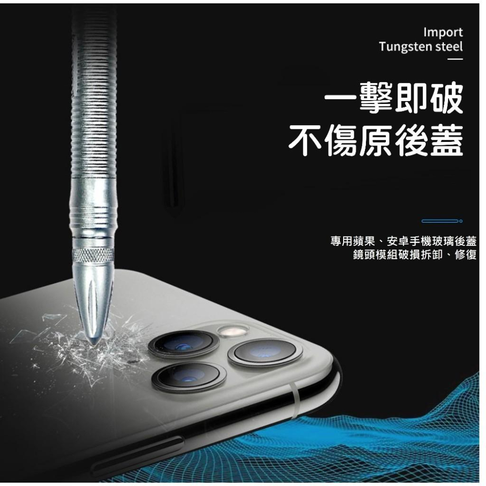 手機玻璃爆破器 爆破筆 拆機 後殼 金鋼筆 爆破螢幕神器 適用蘋果 相機 玻璃 背蓋-細節圖4
