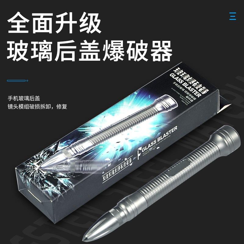 手機玻璃爆破器 爆破筆 拆機 後殼 金鋼筆 爆破螢幕神器 適用蘋果 相機 玻璃 背蓋-細節圖7