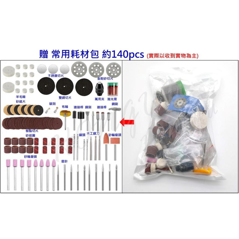五檔調速 130W 迷你電磨機 電鑽 5檔調速 套裝 打磨機 雕刻機 切割機 調速電鑽 附工具箱-細節圖9