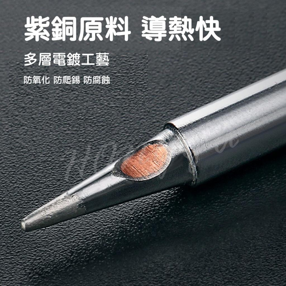 烙鐵頭 900M 純紫銅 高品質 936通用 無鉛烙鐵頭 936 電鍍 烙鐵頭 圓頭 刀頭  內熱式-細節圖4