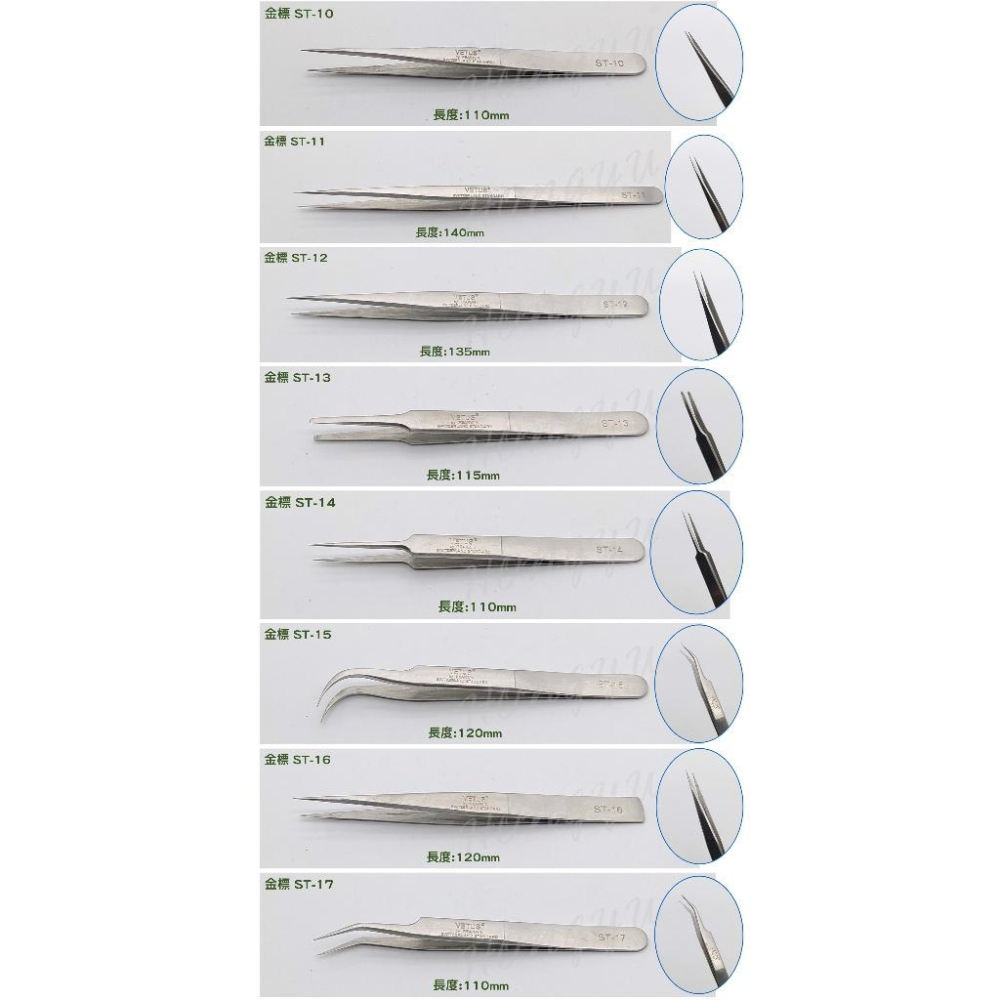 vetus 金字標 高精密鑷子 ST 不銹鋼 鑷子 夾頭 直頭 彎頭 尖頭 細頭 接睫毛 電子零件 美容夾子 現貨-細節圖6