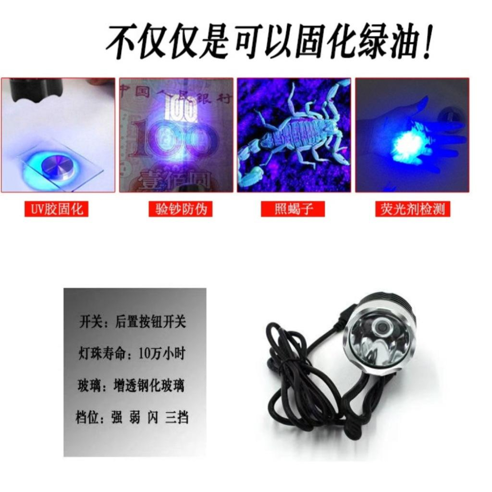 LED 紫外線 UV 固化燈 手機維修 PCB 綠漆 固化燈 USB插電使用 三檔調節-細節圖8