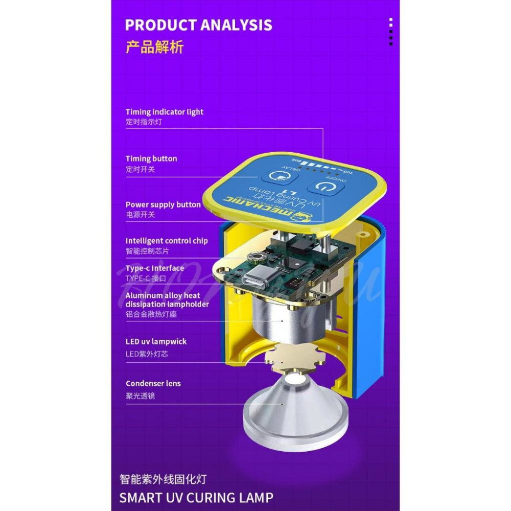 維修佬 LED 紫外線 UV 固化燈 手機維修 PCB 綠漆 固化燈 內建電池-細節圖5