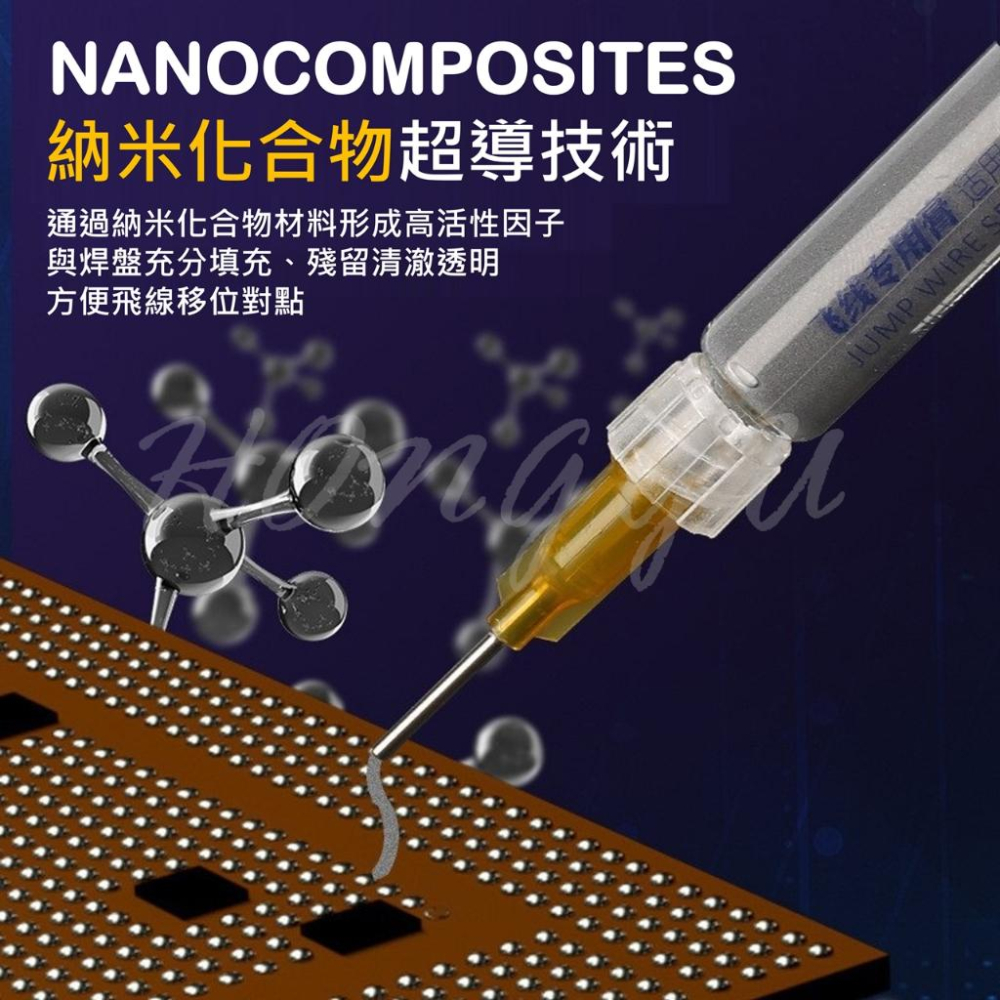 維修佬 ism5 / ism3 中溫 低溫 183℃ 手機維修 PCB 飛線 補點電路板 專用焊錫膏-細節圖2