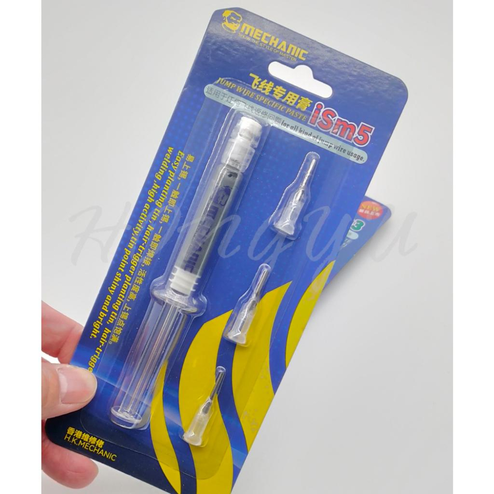 維修佬 ism5 / ism3 中溫 低溫 183℃ 手機維修 PCB 飛線 補點電路板 專用焊錫膏-細節圖5