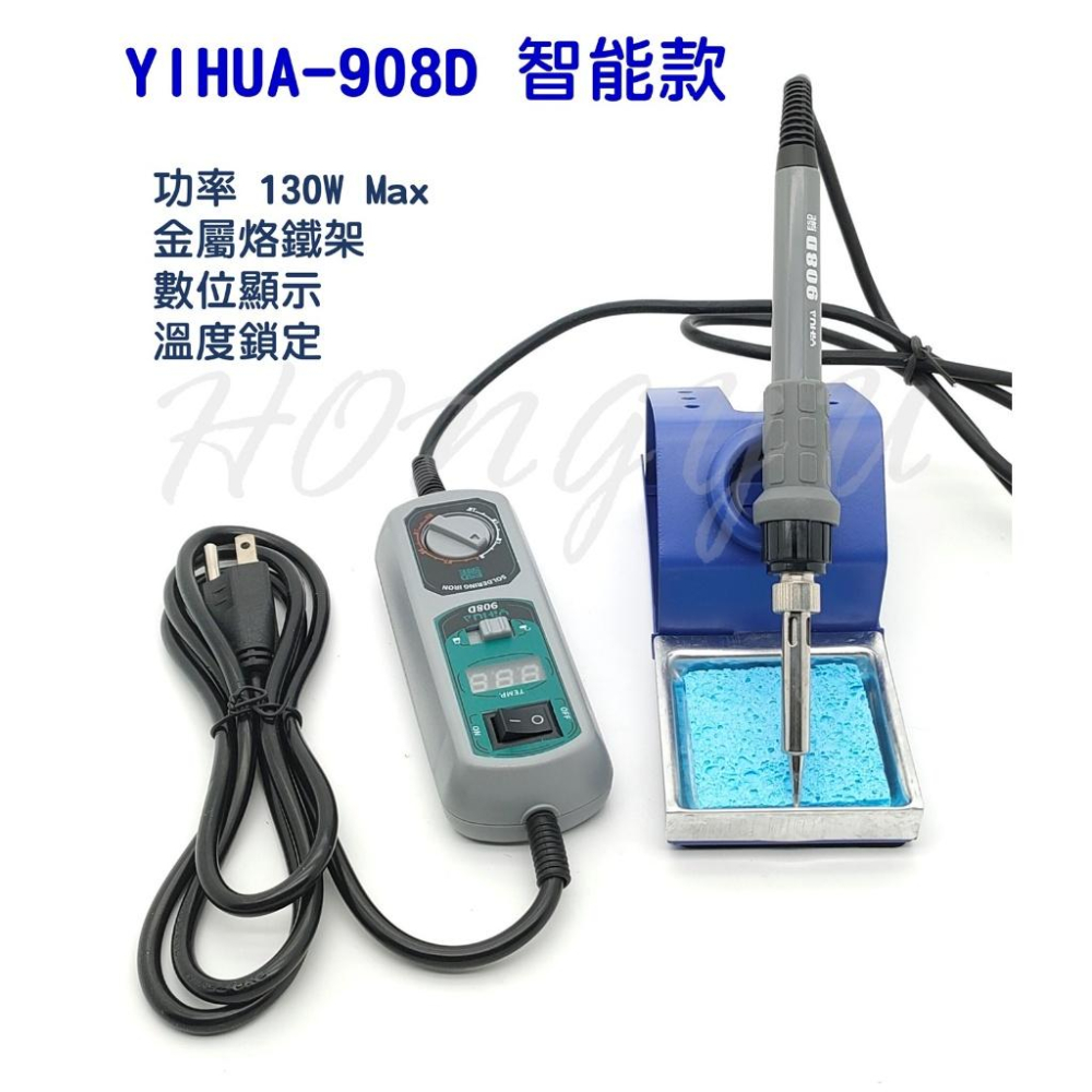 誼華 YIHUA 908+ 908D 攜帶式 可調溫電烙鐵 烙鐵 內熱式電烙鐵 大功率 電烙鐵 攜帶型烙鐵-細節圖2