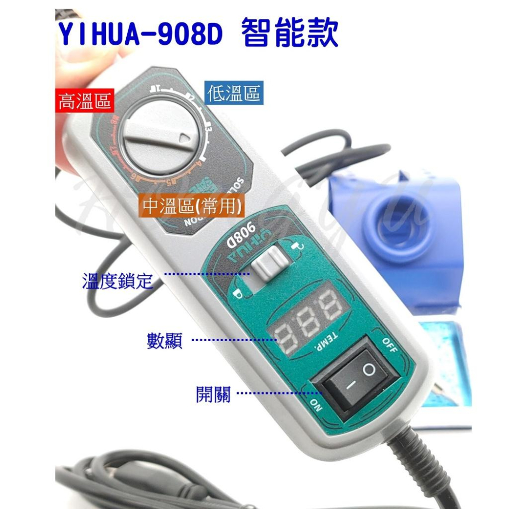 誼華 YIHUA 908+ 908D 攜帶式 可調溫電烙鐵 烙鐵 內熱式電烙鐵 大功率 電烙鐵 攜帶型烙鐵-細節圖5