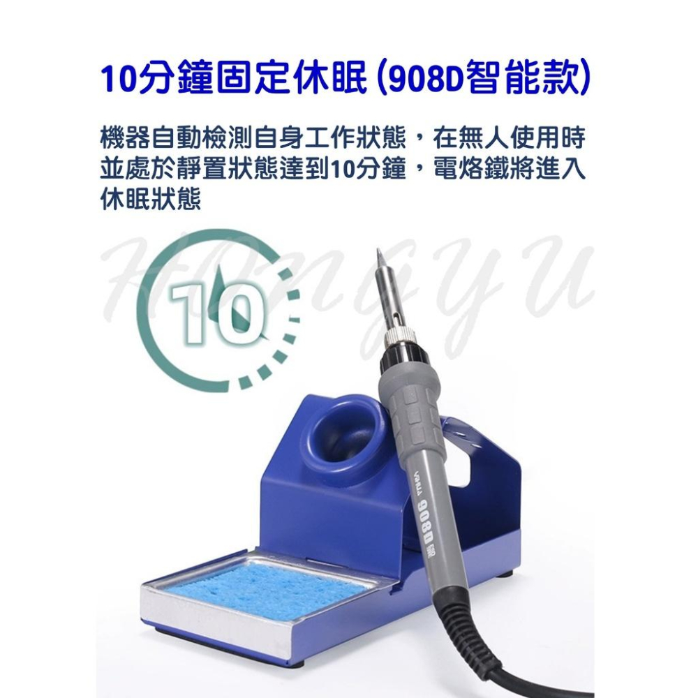 誼華 YIHUA 908+ 908D 攜帶式 可調溫電烙鐵 烙鐵 內熱式電烙鐵 大功率 電烙鐵 攜帶型烙鐵-細節圖7