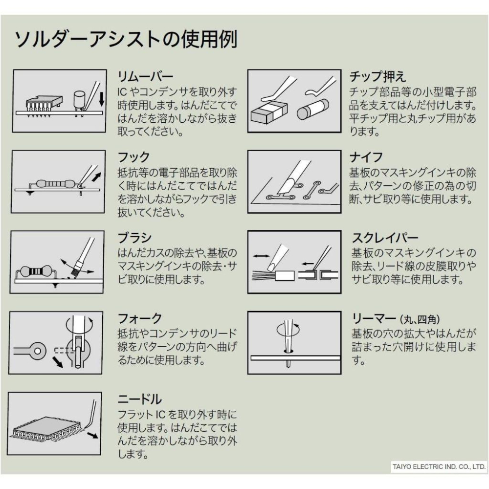 日本 goot SA-10 IC 拔取器 PCB 清潔修護 焊錫 作業輔助工具-細節圖8