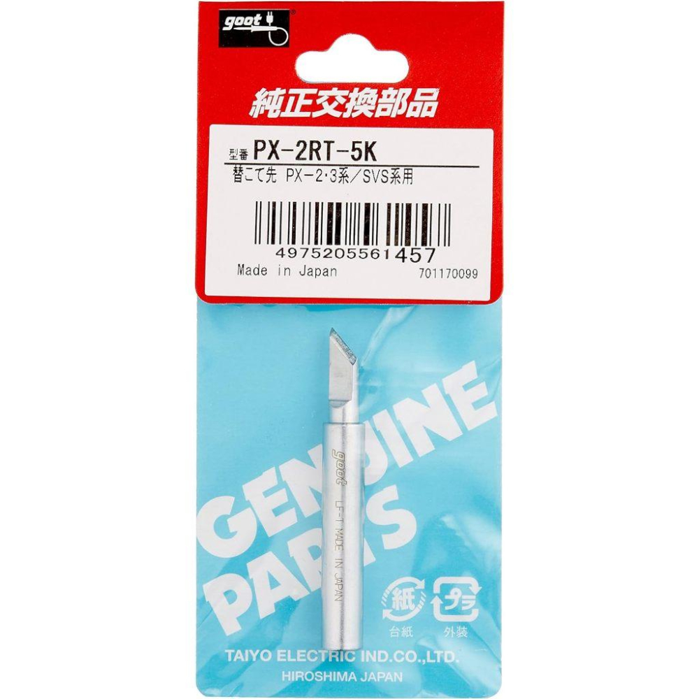 日本 goot PX-2RT 系列 烙鐵頭 適用 PX-201、PX-335、PX-338、PX342 烙鐵頭-細節圖4