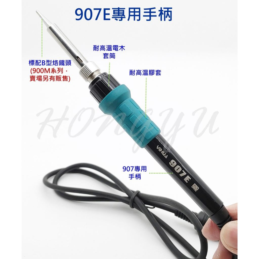誼華 YIHUA-939D 大功率 恆溫烙鐵 YH-939D 溫控 烙鐵 焊槍 焊台 不銹鋼金屬發熱芯 維修 電路-細節圖4