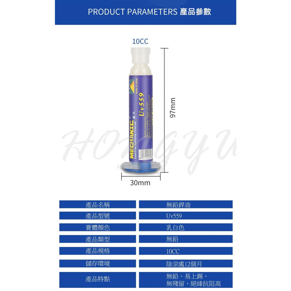 維修佬 針型 BGA 助焊膏 維修 免洗 中性助焊油 Uv223 Uv559-細節圖8