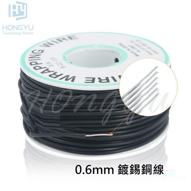 22AWG 單股銅芯 OK線 加粗 單芯線 PCB跳線 鍍錫銅線 30M/捲 現貨-細節圖5