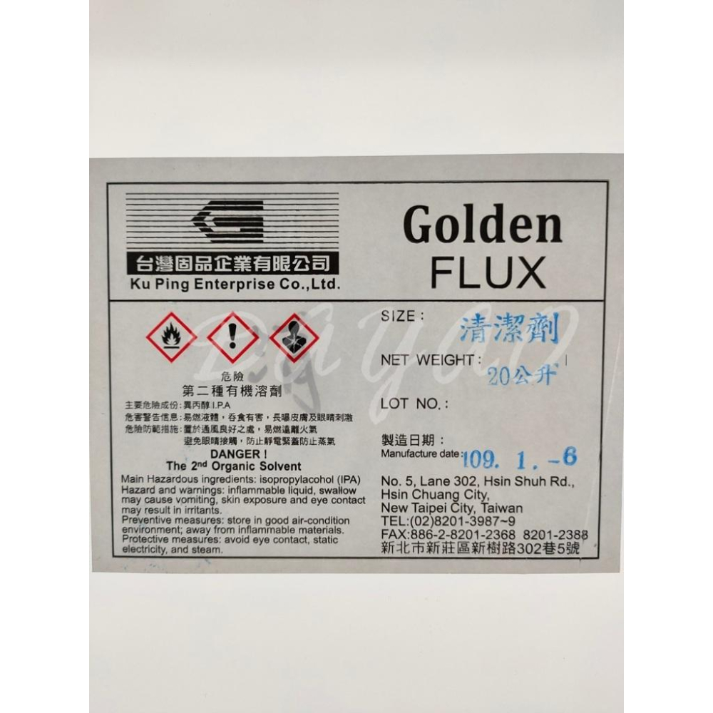 台灣固品 PCB 電路板 專用清潔劑 環保洗板水 環保洗板水 2000mL/5000mL/6000mL/10L分裝瓶-細節圖4