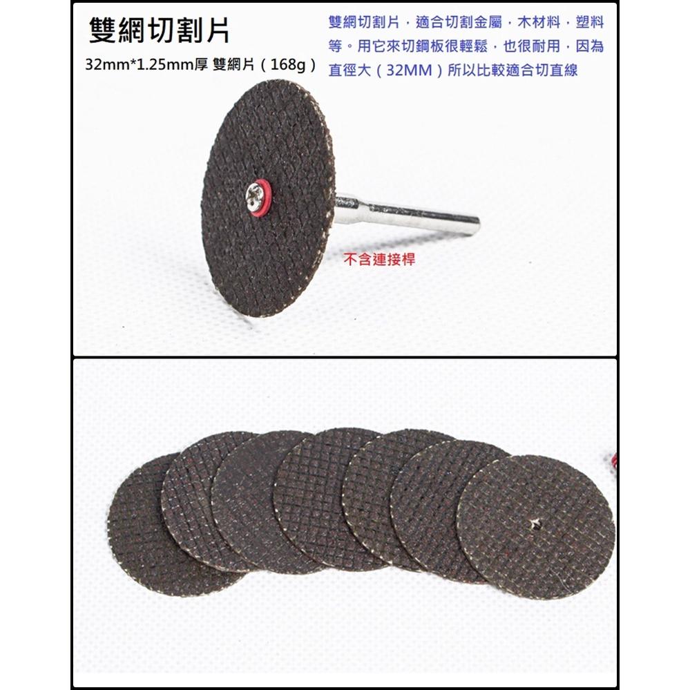電磨機配件 雙網切割片 樹酯切割片 金屬切割片 切鐵 切金屬鋸片 雙網狀切片 金屬網片-細節圖2