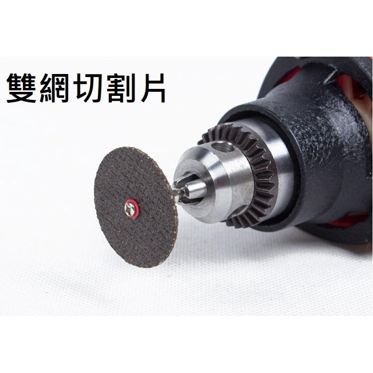 電磨機配件 雙網切割片 樹酯切割片 金屬切割片 切鐵 切金屬鋸片 雙網狀切片 金屬網片-細節圖3