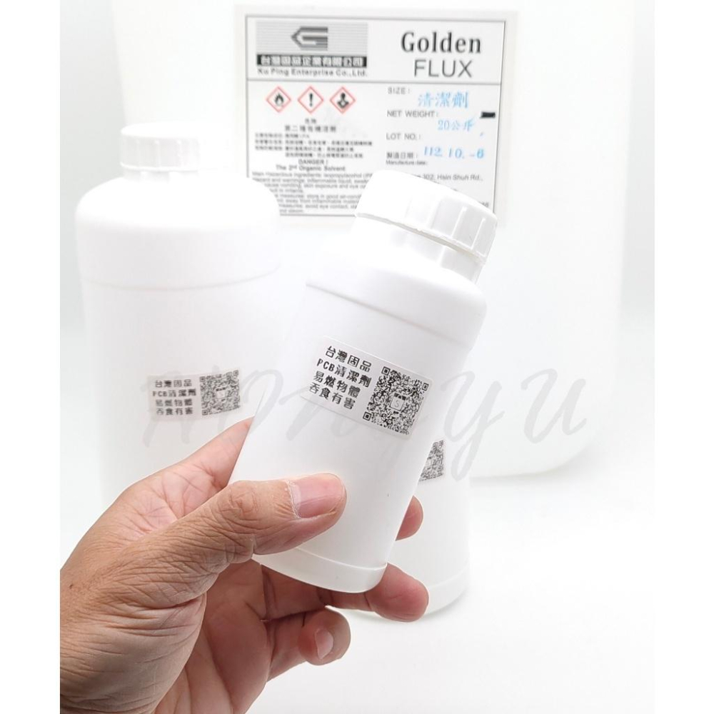 台灣固品 清潔劑 PCB 專用 電路板 環保洗板水 去松香 20公升 洗板水 200ml/500ml/100ml分裝瓶-細節圖2