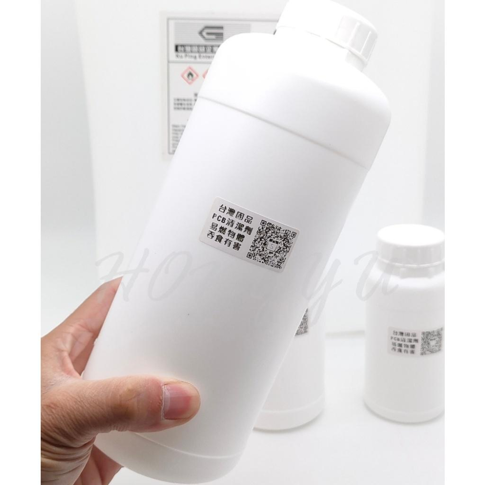 台灣固品 清潔劑 PCB 專用 電路板 環保洗板水 去松香 20公升 洗板水 200ml/500ml/100ml分裝瓶-細節圖3