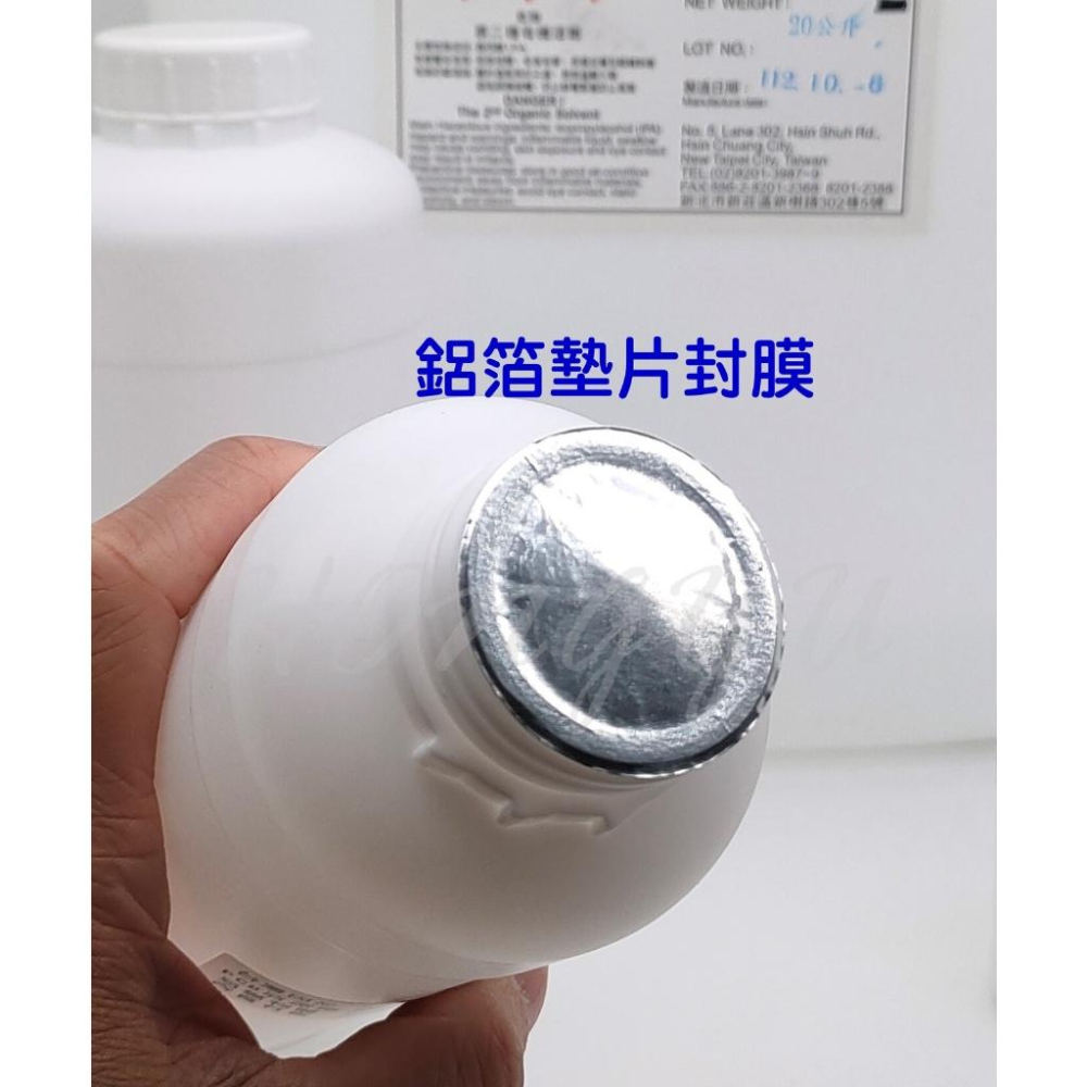 台灣固品 清潔劑 PCB 專用 電路板 環保洗板水 去松香 20公升 洗板水 200ml/500ml/100ml分裝瓶-細節圖5