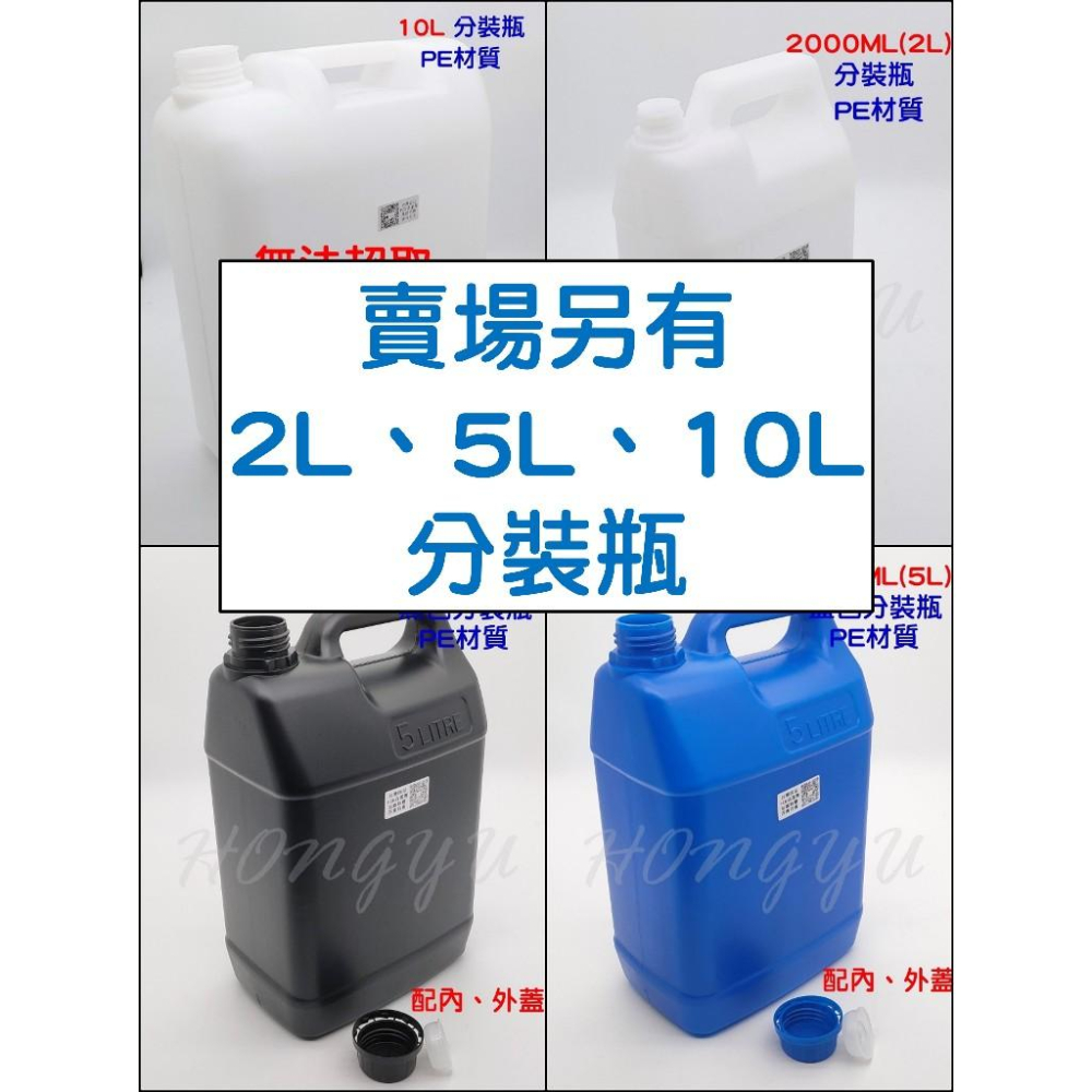 台灣固品 清潔劑 PCB 專用 電路板 環保洗板水 去松香 20公升 洗板水 200ml/500ml/100ml分裝瓶-細節圖9