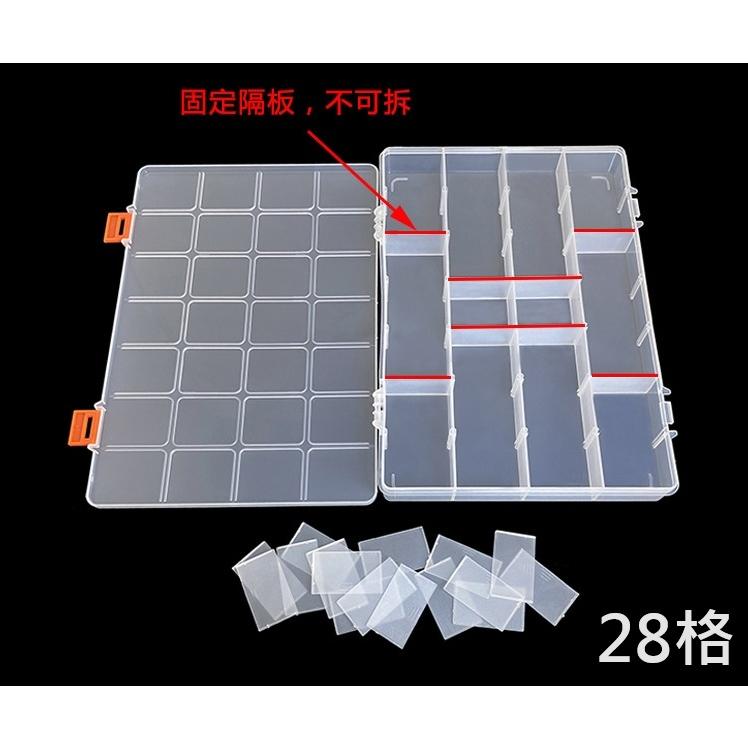 12格 28格 工具盒 環保塑膠 收納盒 零件盒 塑膠盒 透明零件盒 半固定 加厚 五金元件 收納箱 儲物盒 PP材質-細節圖5