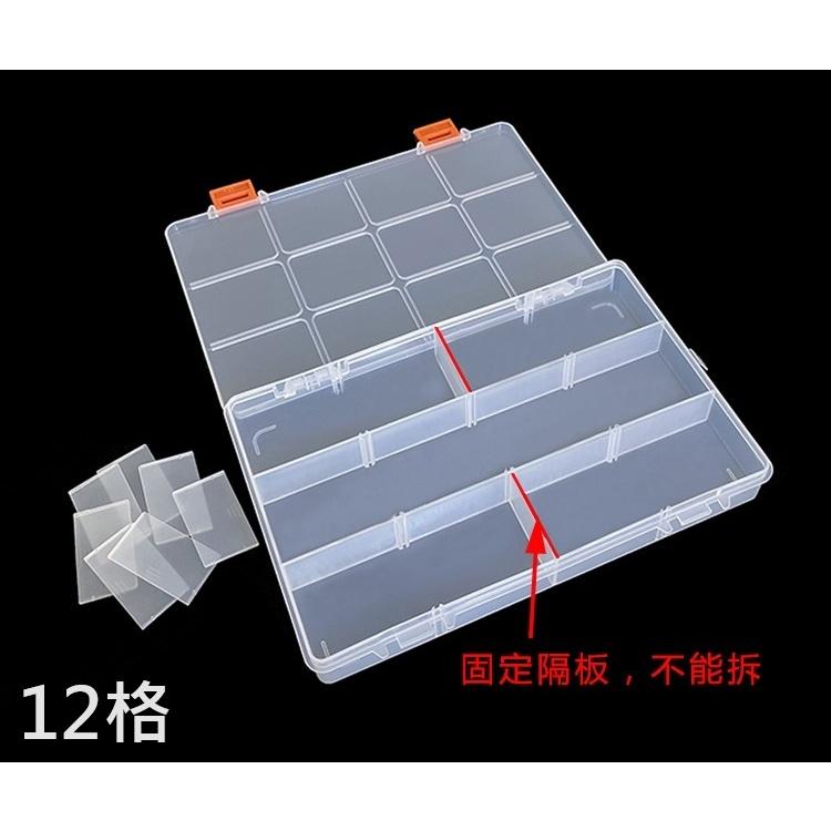 12格 28格 工具盒 環保塑膠 收納盒 零件盒 塑膠盒 透明零件盒 半固定 加厚 五金元件 收納箱 儲物盒 PP材質-細節圖8