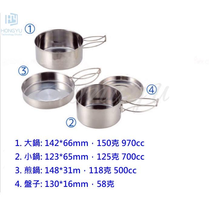 台灣現貨 日本不銹鋼4件套 戶外 不銹鋼鍋套 4件套 野坎 露營 野餐 鍋具 附收納袋-細節圖5