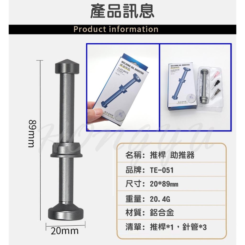 鋁合金 推桿 針筒式 焊油 助焊劑 錫漿UV膠 助焊膏 綠油 通用 全金屬 助推器-細節圖3