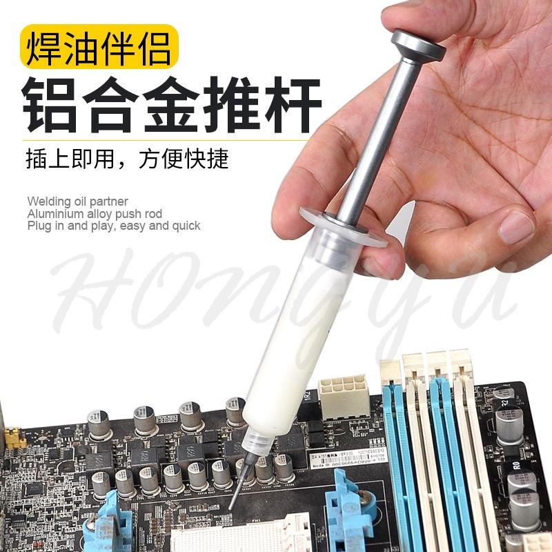 鋁合金 推桿 針筒式 焊油 助焊劑 錫漿UV膠 助焊膏 綠油 通用 全金屬 助推器-細節圖9