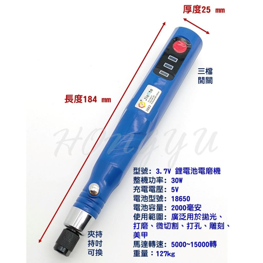 杰力特 鋰電池 充電款 三段調速 迷你電磨機 筆型 電磨機 電動打磨 拋光 手持 附耗材-細節圖2