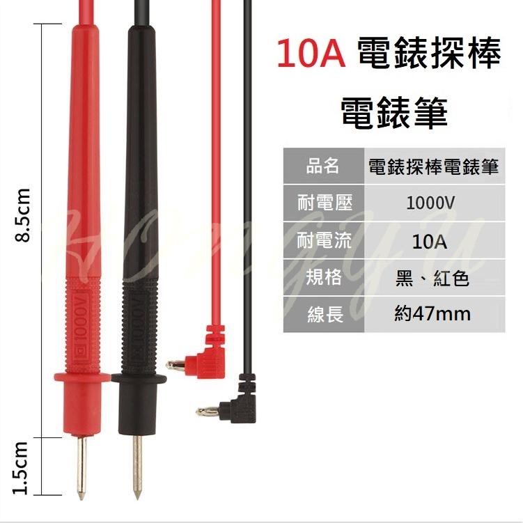 通用型 三用電錶 探棒 數字電表 筆指針 萬用表 錶筆 10A/20A/1000V   量測探棒 測試探棒-細節圖6