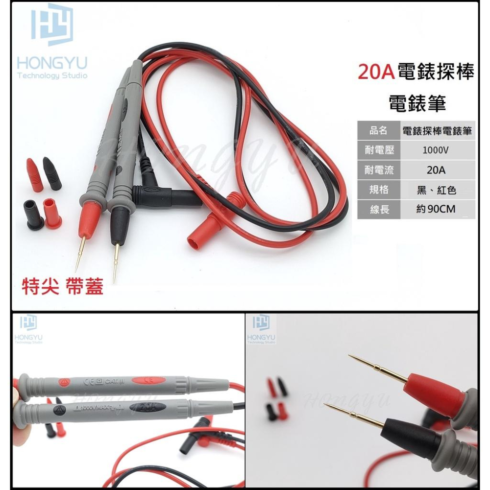 通用型 三用電錶 探棒 數字電表 筆指針 萬用表 錶筆 10A/20A/1000V   量測探棒 測試探棒-細節圖7