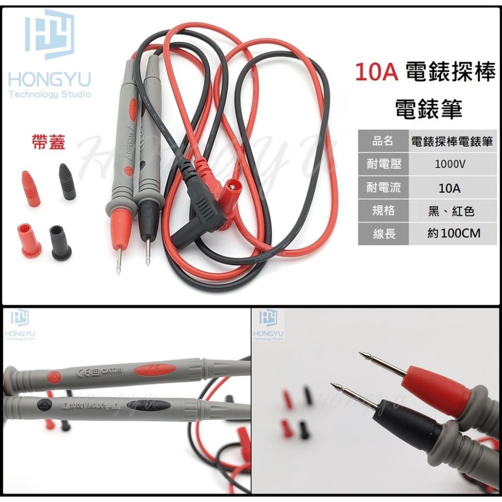 通用型 三用電錶 探棒 數字電表 筆指針 萬用表 錶筆 10A/20A/1000V   量測探棒 測試探棒-細節圖8