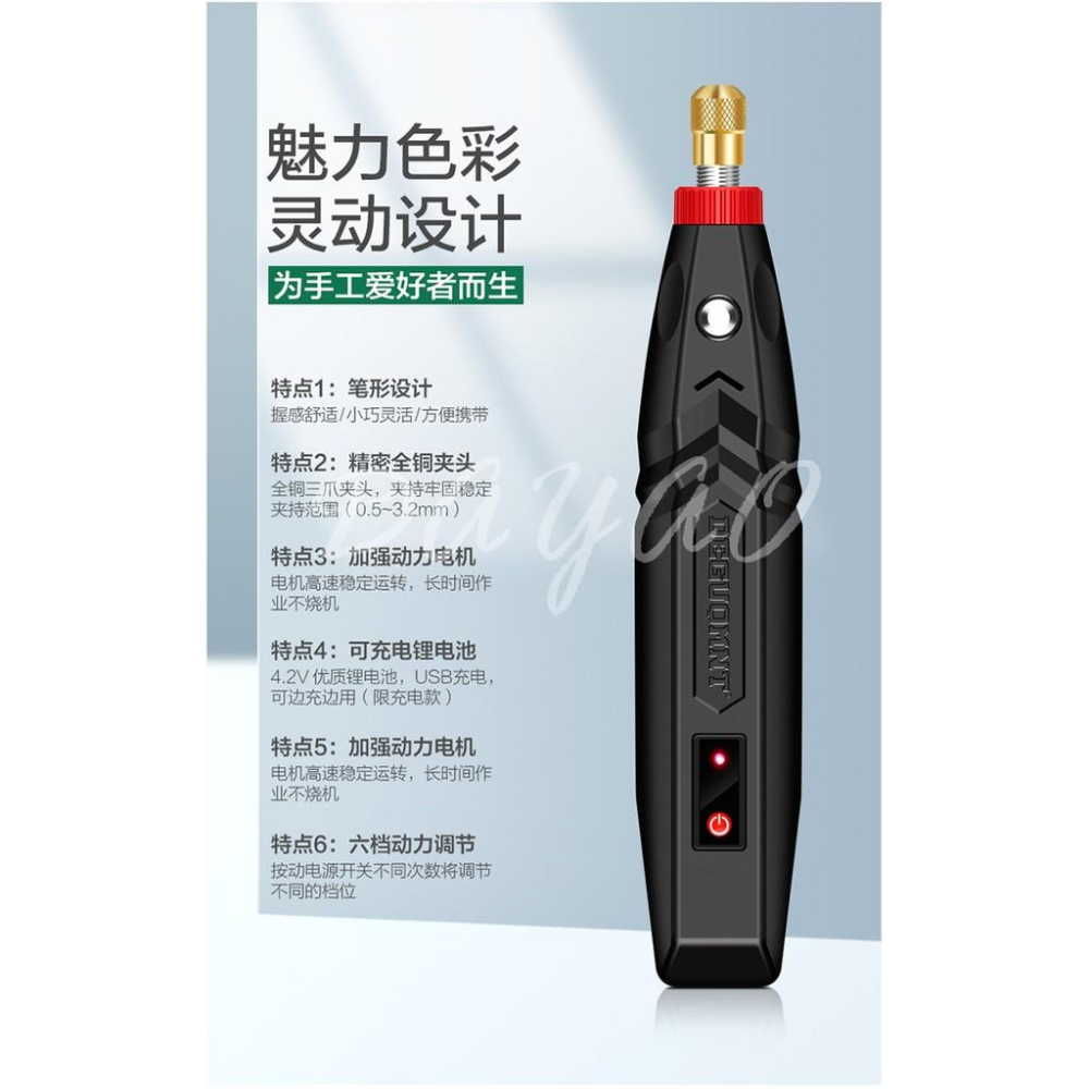 德國美耐特® MNT-992703 充電 無線 六段調速 迷你 電鑽 筆型 電磨機 微切 打磨 拋光 手持 送耗材-細節圖5