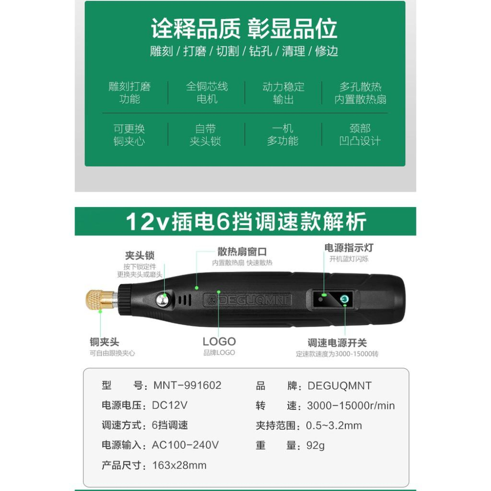 德國美耐特® MNT-991602 插電款 六段調速 迷你 筆型 電磨機 電動打磨 拋光 手持 送耗材-細節圖6