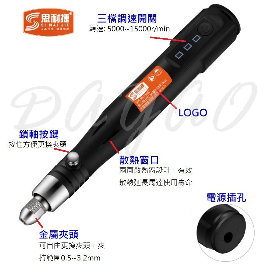 杰力特 插電款 三段調速 迷你電磨機 筆型 電磨機 電動打磨 拋光 手持 附收納盒 耗材 現貨-細節圖4