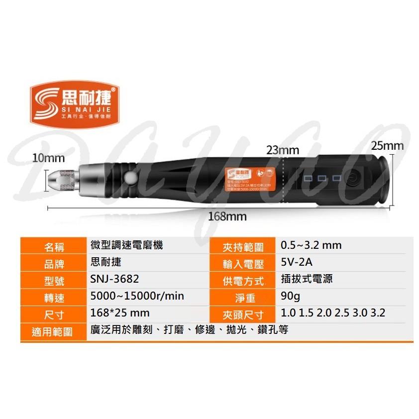 杰力特 插電款 三段調速 迷你電磨機 筆型 電磨機 電動打磨 拋光 手持 附收納盒 耗材 現貨-細節圖6