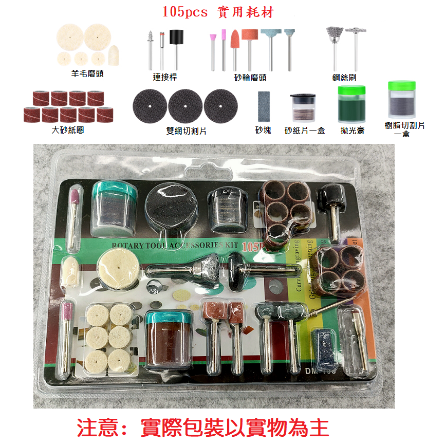 杰力特 插電款 三段調速 迷你電磨機 筆型 電磨機 電動打磨 拋光 手持 附收納盒 耗材 現貨-細節圖9