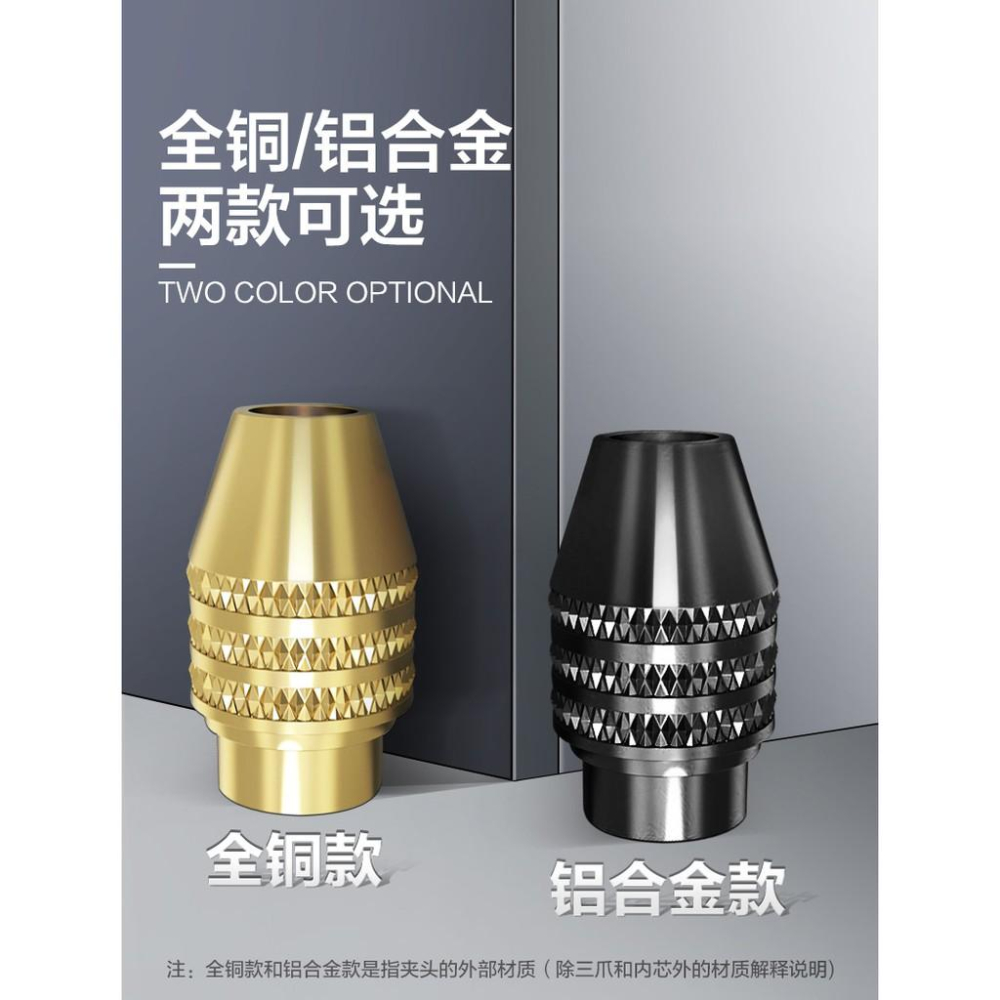 電磨機 配件 耗材 鑽頭夾 多功能 電磨軟軸 三爪 夾頭 萬能夾頭 現貨-細節圖2