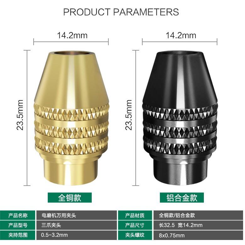 電磨機 配件 耗材 鑽頭夾 多功能 電磨軟軸 三爪 夾頭 萬能夾頭 現貨-細節圖3