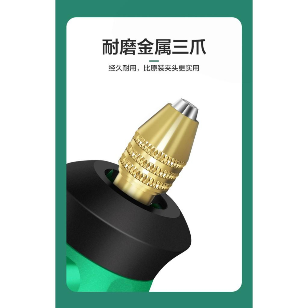 電磨機 配件 耗材 鑽頭夾 多功能 電磨軟軸 三爪 夾頭 萬能夾頭 現貨-細節圖8