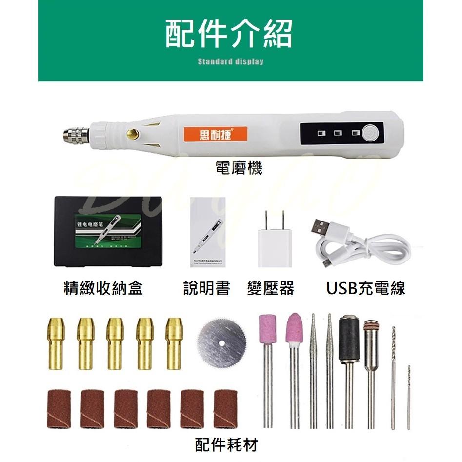 思耐捷 充電 無線 三段調速 迷你電鑽  筆型 電磨機 電動打磨 拋光 手持 附收納盒 耗材 現貨-細節圖3