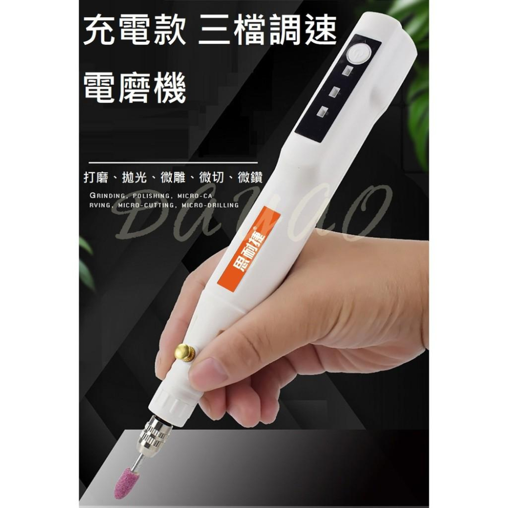 思耐捷 充電 無線 三段調速 迷你電鑽  筆型 電磨機 電動打磨 拋光 手持 附收納盒 耗材 現貨-細節圖4