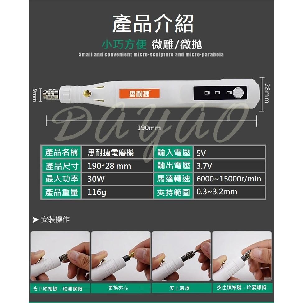 思耐捷 充電 無線 三段調速 迷你電鑽  筆型 電磨機 電動打磨 拋光 手持 附收納盒 耗材 現貨-細節圖9