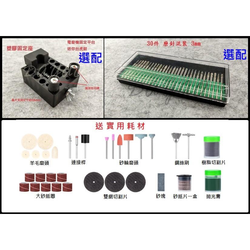 德國美耐特® MNT-991601 插電款 定速 迷你 筆型 電磨機 電動打磨 拋光 手持 送24pcs耗材-細節圖7
