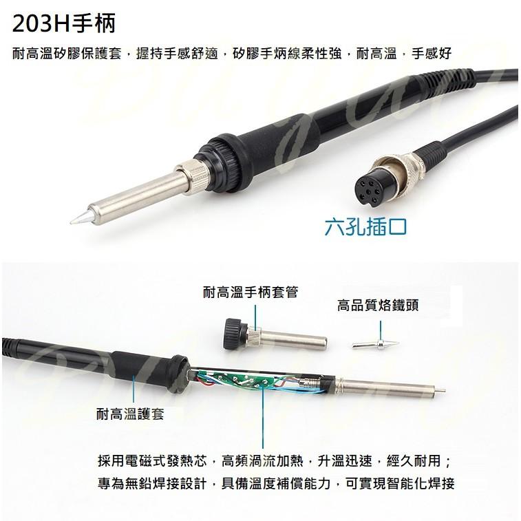 203H 高頻 數位顯示 大功率 90W 快速升溫 溫控 恆溫 烙鐵 焊槍 焊台 維修 110V 電路板 手機維修-細節圖5