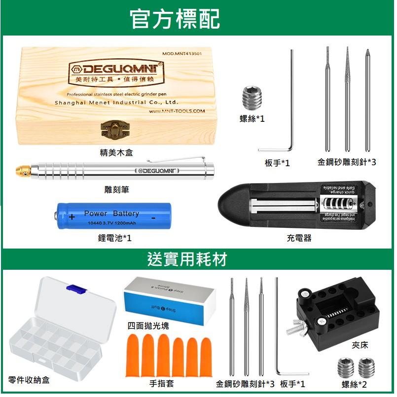 德國美耐特® MNT-91911 充電式 鋰電池 電磨機 微型 小型雕刻機 拋光 手持 雕刻工具 迷你雕刻機 現貨-細節圖7