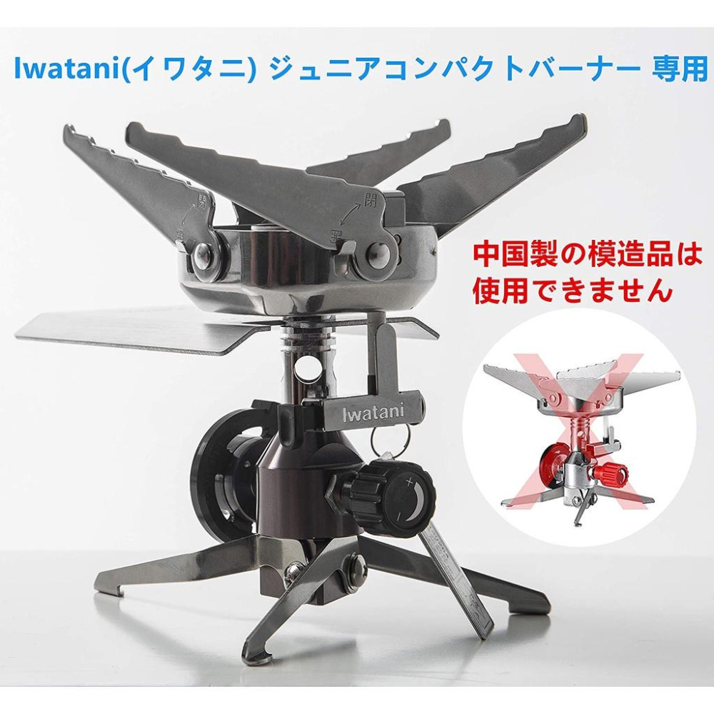 日本原裝 岩谷 Iwatani  折疊式 便攜卡式 卡式爐 瓦斯爐 戶外登山 野營 爐頭氣 爐灶 CB-JCB 現貨-細節圖6